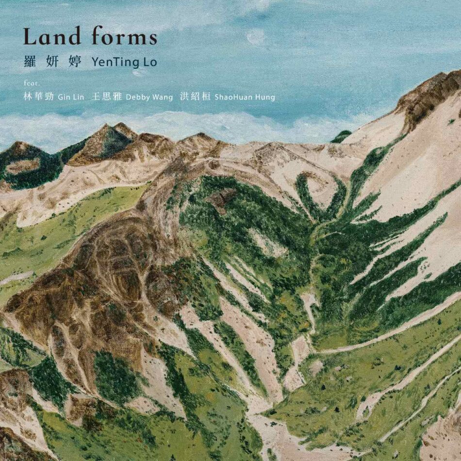 Lo Yenting Landforms CD Album 羅妍婷Landforms專輯