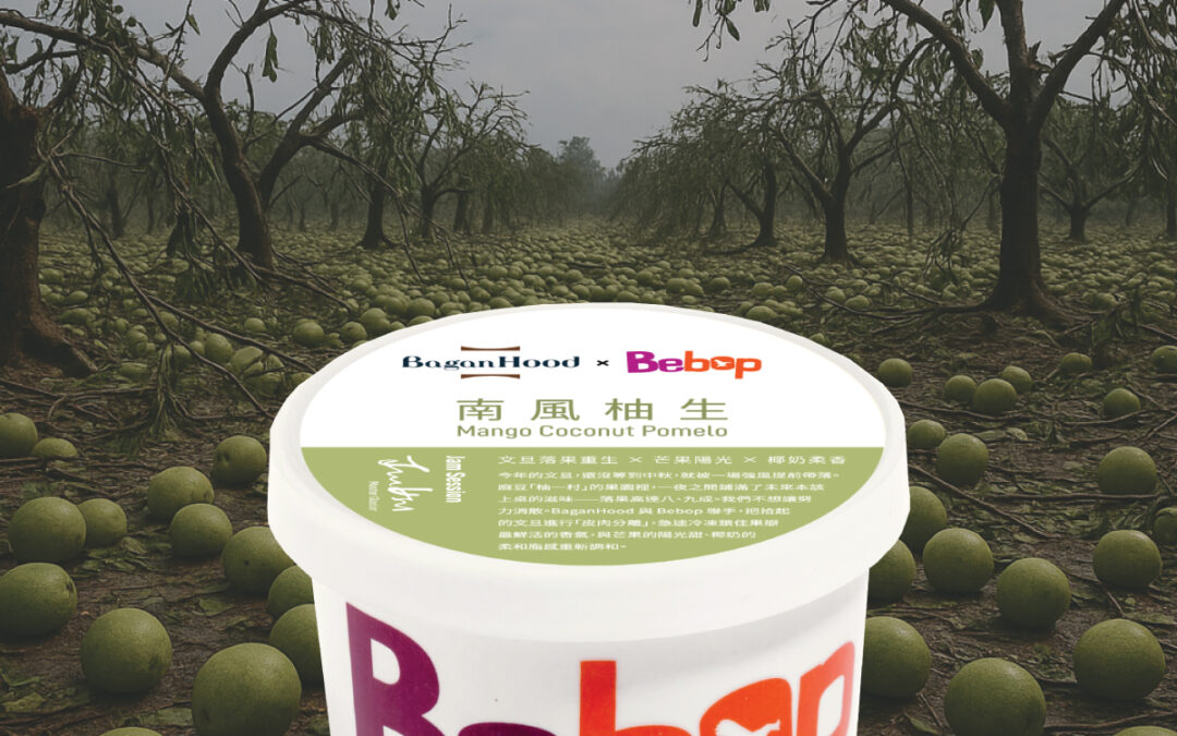 2025 Pomelo Project